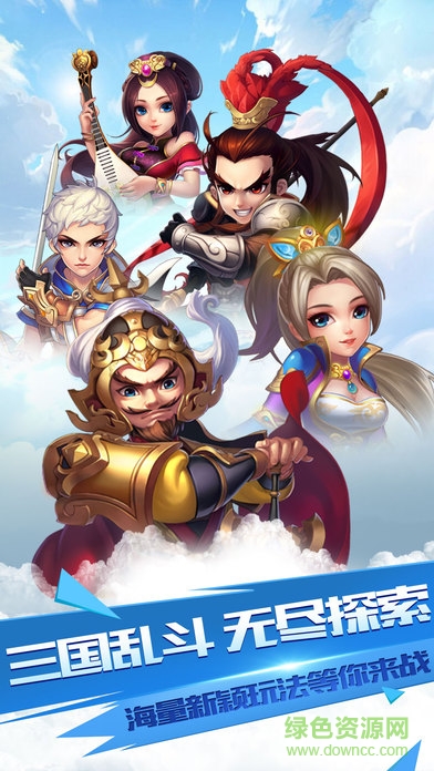 三國英豪下載