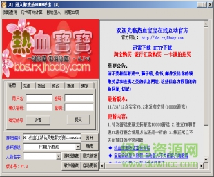 smallb332a251d6e76460331608b4e94e4db9.png 热血江湖英雄挂下载