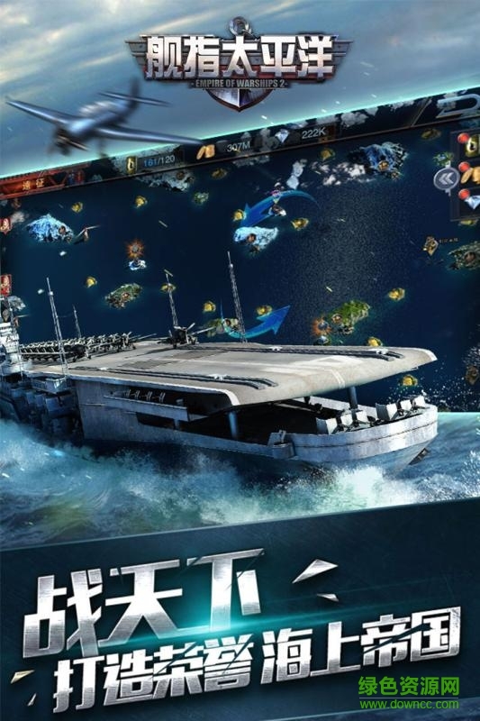 戰(zhàn)艦帝國2百度版下載