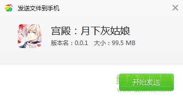 宮殿月下灰姑娘游戲