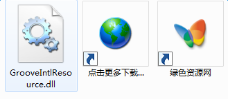 grooveintlresource.dll下載