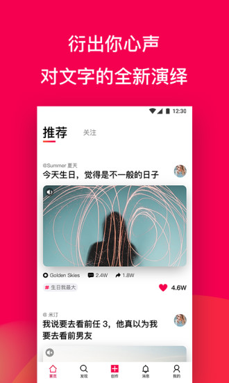衍聲app 衍聲