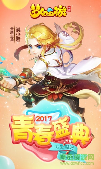 夢幻西游魔豆版下載