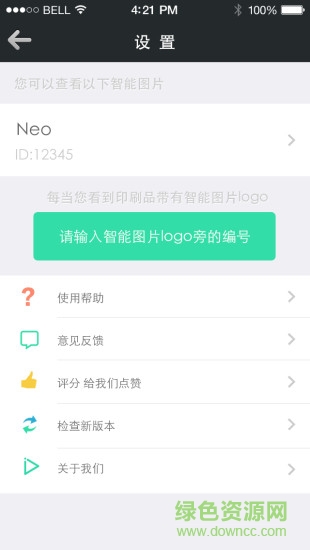 智能圖片手機(jī)客戶(hù)端 智能圖片手機(jī)客戶(hù)端