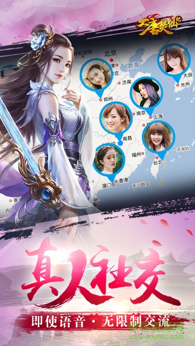 大唐焚仙紀手游下載 大唐焚仙紀下載