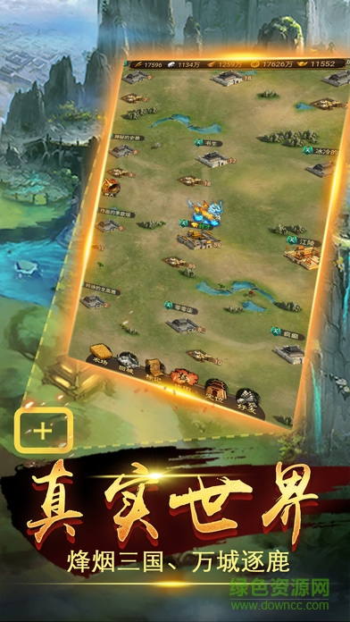 乾坤霸業(yè)手機版下載