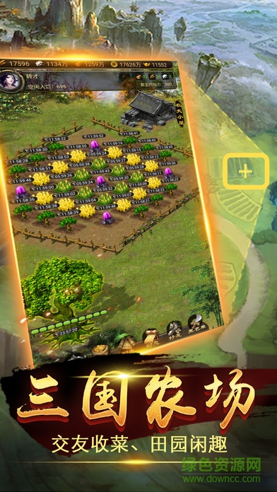 乾坤霸業(yè)手游下載