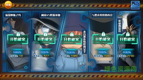 名偵探柯南純黑的噩夢九游版