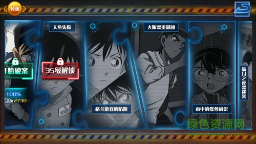 名偵探柯南純黑的噩夢九游版下載