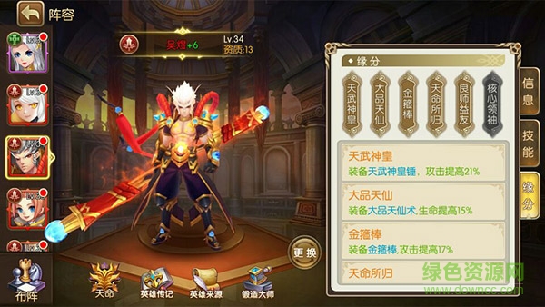 吞天記bt版下載