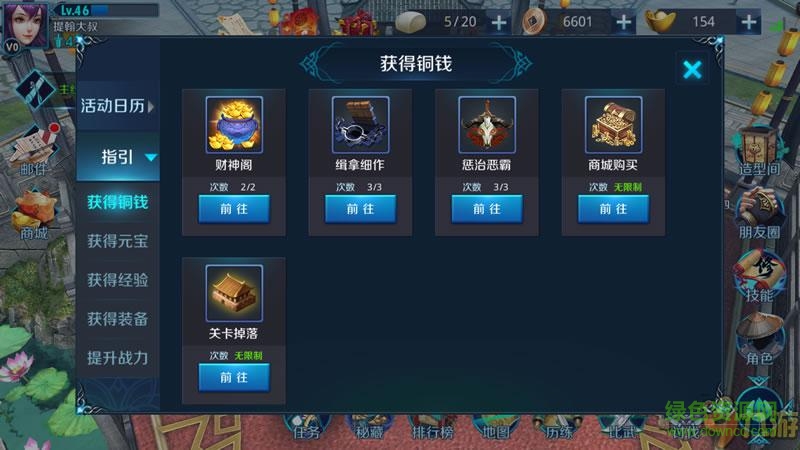 剑指云天小米版下载