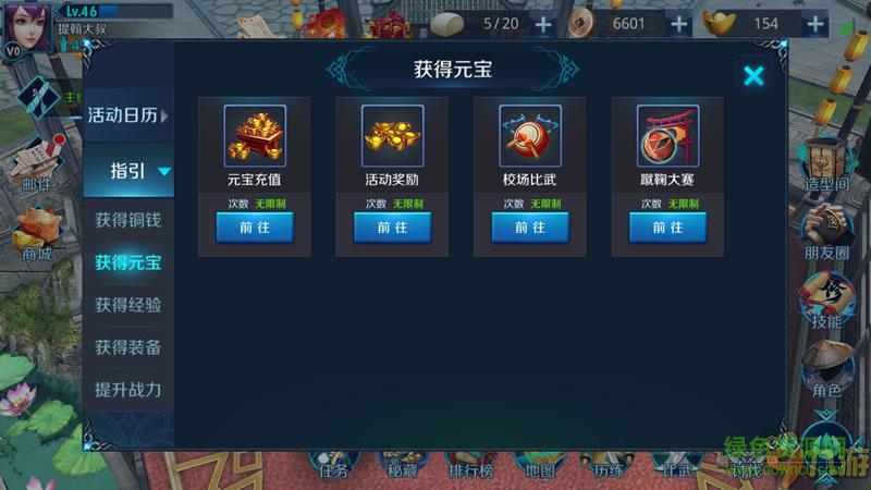 剑指云天小米版