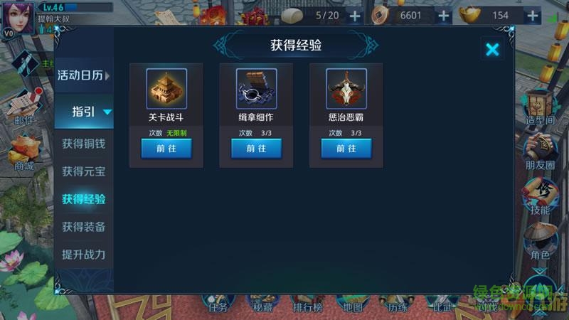 小米版剑指云天下载