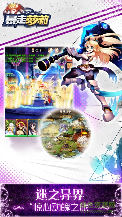 暴走蘿莉 暴走蘿莉