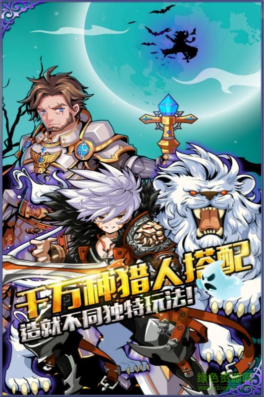 幻游獵人百度版本下載 幻游獵人百度版