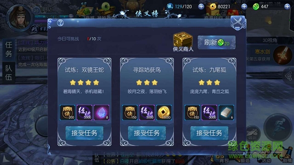 九劍魔龍傳果盤(pán)版