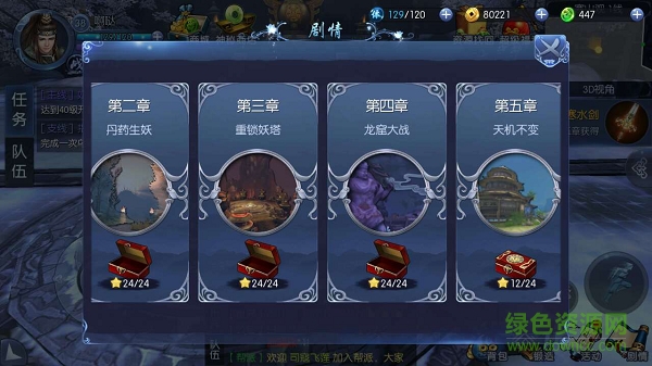 九劍魔龍傳果盤(pán)版下載