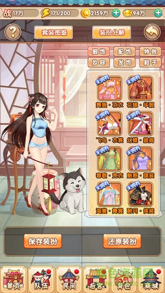 還珠格格手游下載