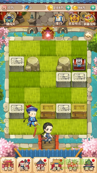 還珠格格正版手游