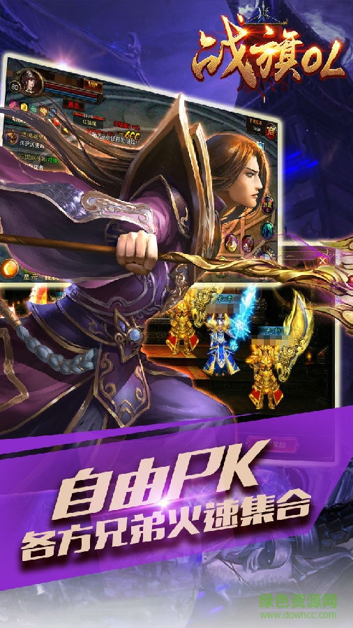 720-1280-2.jpg 戰(zhàn)旗OL官網下載