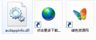 acdappinfo.dll下載