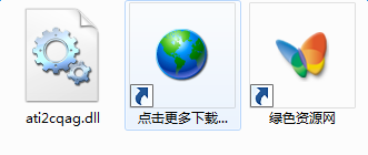 ati2cqag.dll下载