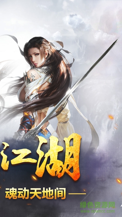 screen696x696 (3).jpeg 傲劍天下