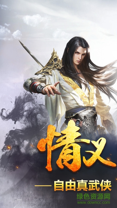 screen696x696 (4).jpeg 傲劍天下下載