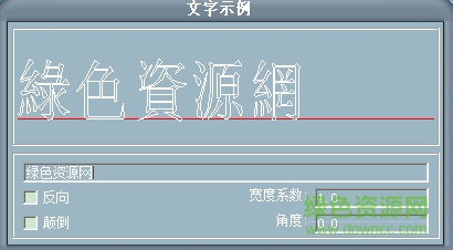 stf.shx免费下载