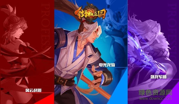 街機三國歡樂互娛