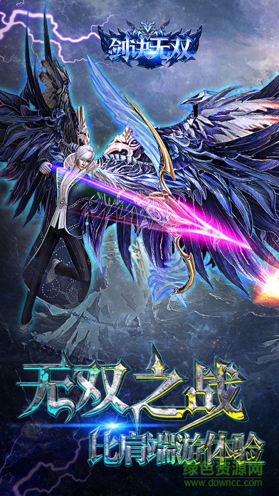 百度版劍訣無雙
