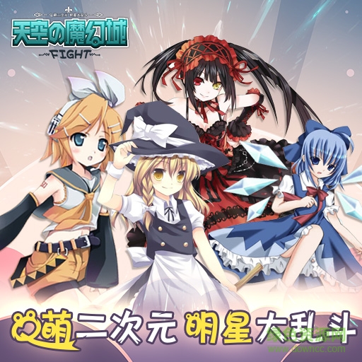 天空的魔幻城游戲 v1.0.2 官方安卓版 0