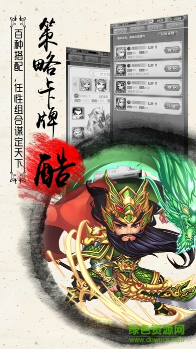 行侠仗义五千年vivo版本 行侠仗义五千年vivo版下载