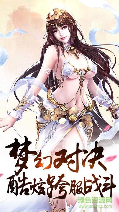 軒轅劍俠情百度版