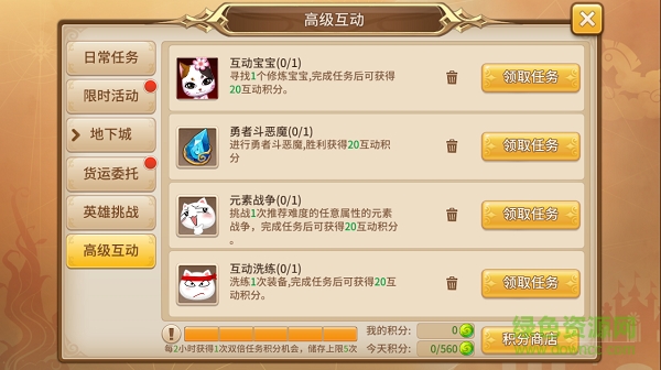 魔灵契约华为版下载