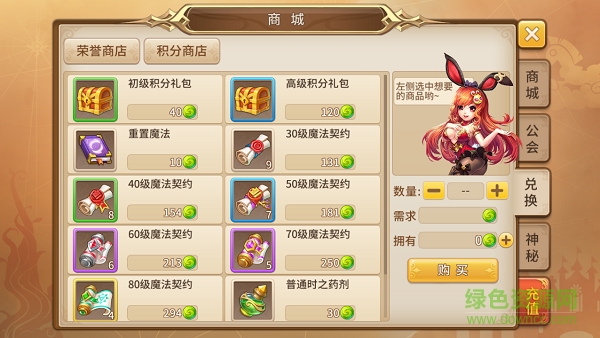 魔灵契约华为版