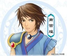 仙劍奇?zhèn)b傳三外傳問(wèn)情篇