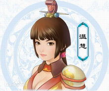 仙劍3外傳問(wèn)情篇