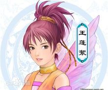 仙劍外傳問(wèn)情篇