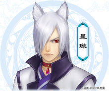  仙劍奇?zhèn)b傳外傳