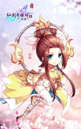 仙劍奇?zhèn)b傳五前傳