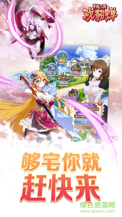 穿越三國戲貂蟬