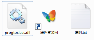 1.png progtoclass.dll下載