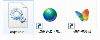 asptxn.dll下載