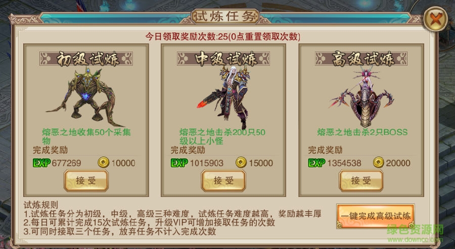 12dc430225345cbe.png 蜀山伏魔錄9377