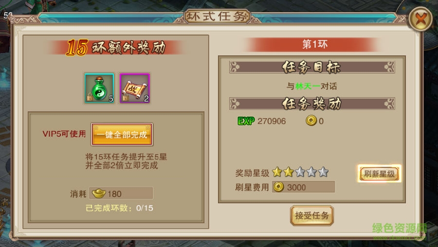 9377蜀山伏魔錄安卓版 蜀山伏魔錄9377下載