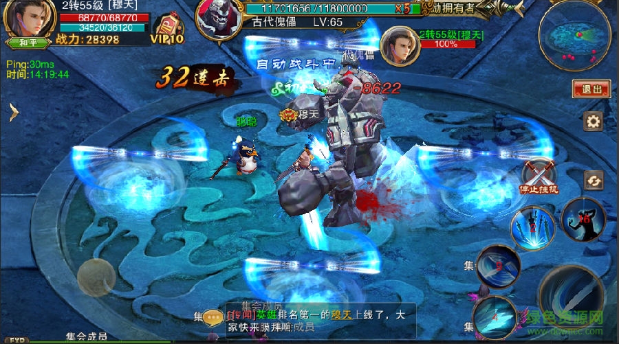 9377蜀山伏魔錄最新版 蜀山伏魔錄9377