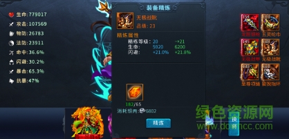 16333613.png 掃蕩三國9377