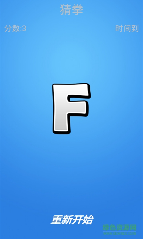 猜拳經(jīng)典版下載