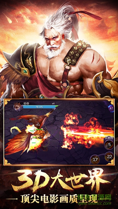 不敗王朝游戲下載